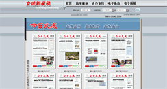 Desktop Screenshot of jrwc.66wc.com